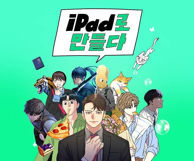 Naver Webtoon and Apple's joint “Made on iPad” campaign [NAVER WEBTOON]