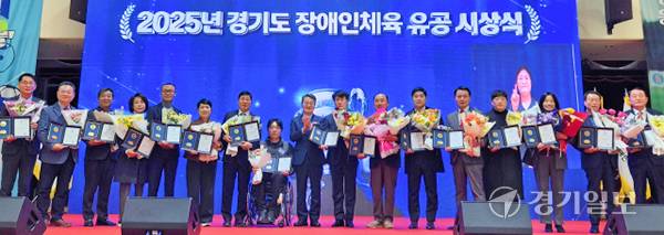 23일 오후 4시 수원 보훈재활체육센터에서 열린 ‘2025년 경기도 장애인체육 유공 시상식’에서 김동연 경기도지사 및 도장애인체육회장과 수상자들이 기념촬영을 하고 있다. 임창만기자