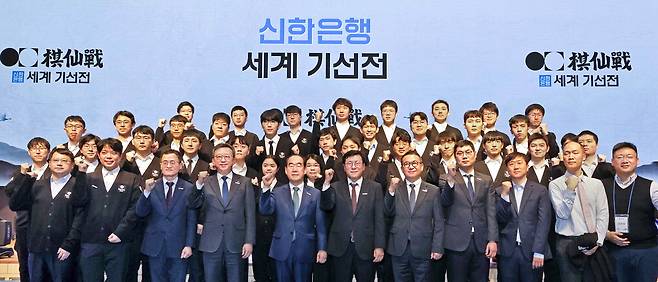 매경미디어가 주최하고 한국기원이 주관하며 신한은행이 후원하는 제1회 신한은행 세계 기선전 개막식이 23일 신한은행 본점에서 열린 가운데 내빈들과 선수들이 기념촬영을 하고 있다. 앞줄 왼쪽 넷째부터 정상혁 신한은행장, 정태순 한국기원 이사장, 손현덕 매일경제신문 주필. 기선전은 '우승 상금 4억원'으로 주목받고 있다. 1년 주기로 열리는 세계 바둑대회 중 가장 많은 상금이다.  김호영 기자