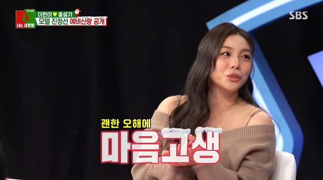 에일리가 남편 루머에 대해 해명했다. /사진=SBS '동상이몽 너는 내 운명 2' 캡처