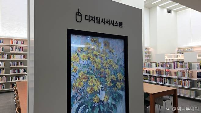 19일 오전 방문한 서울시 종로구 창신소담도서관 입구 근처에는 1m70㎝ 높이의 디지털사서 기기가 놓여있었다. 화면을 클릭하면 직접 디지털사서시스템을 이용해볼 수 있다./사진=김서현 기자.
