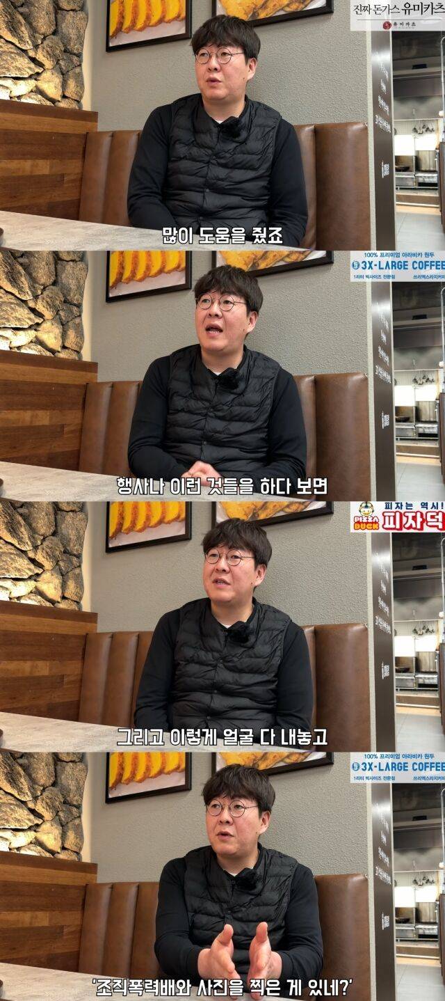 유튜브 채널 '장사의 신'/유튜브 채널 '장사의 신' 영상 캡처