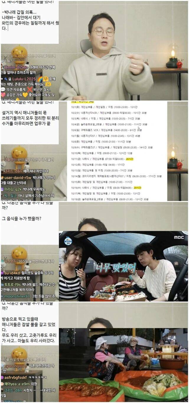 박나래./유튜브