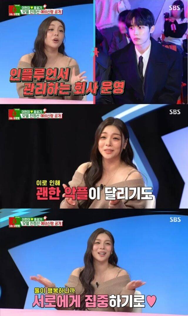 가수 에일리와 남편 최시훈./SBS '동상이몽'