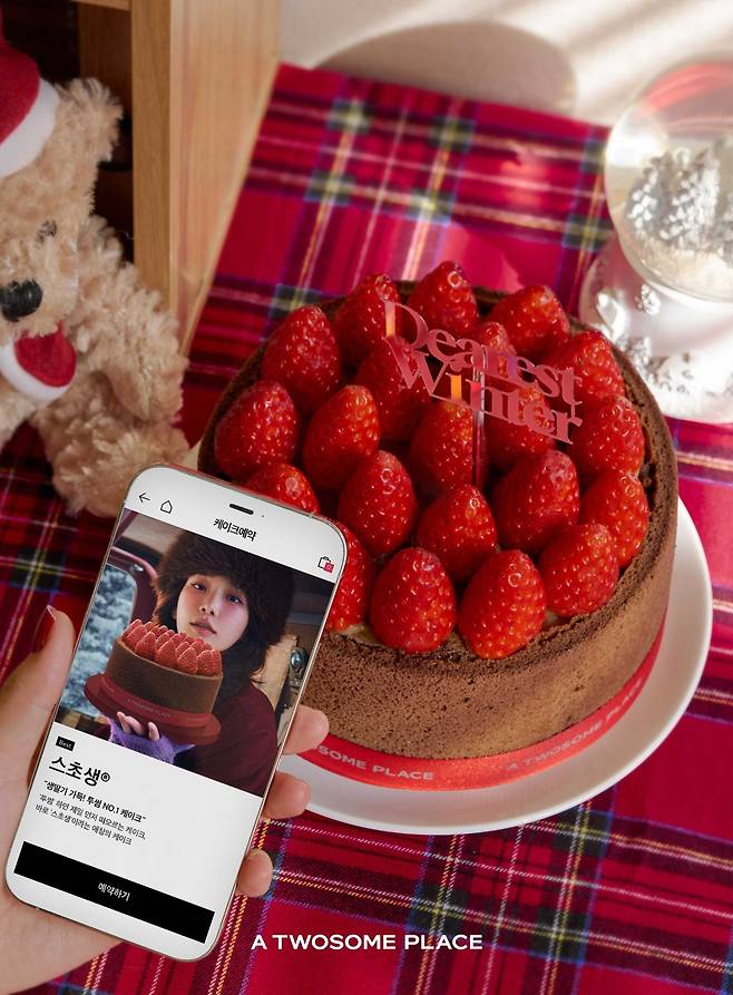 [투썸플레이스 제공]