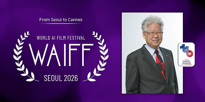 세계 AI영화제인 WAIFF Seoul 2026 이미지와 웨이프 서울 심사위원으로 합류한 전설적인 애니메이터, 감독이자 프로듀서인 넬슨 신.