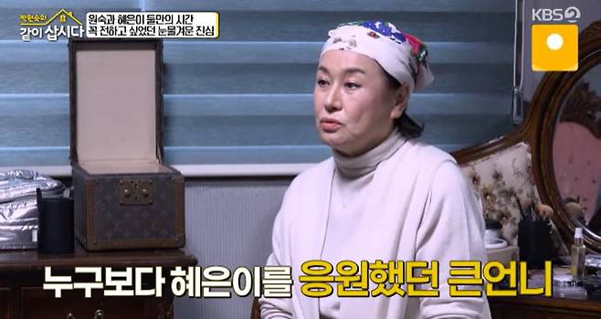 KBS 2TV ‘박원숙의 같이 삽시다’
