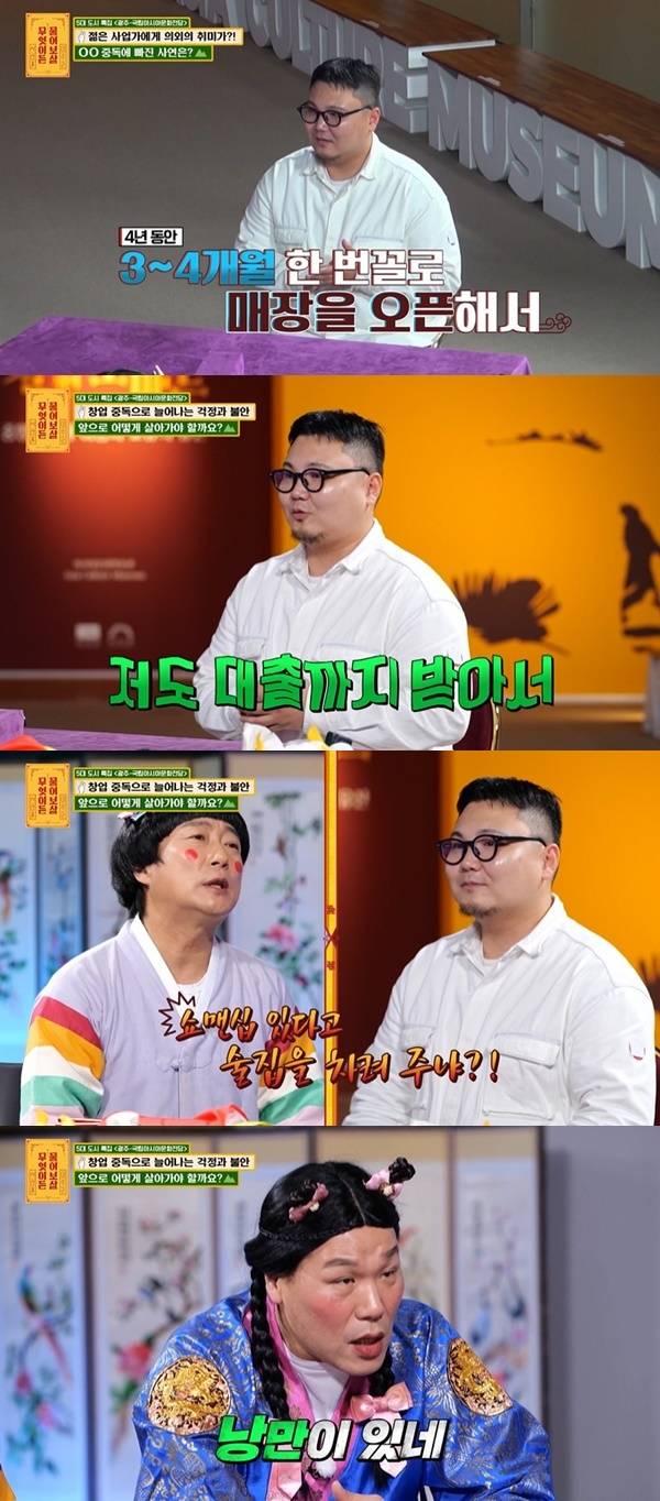 KBS JOY ‘무엇이든 물어보살’