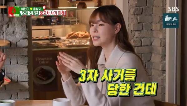 SBS ‘동상이몽2 너는 내 운명’