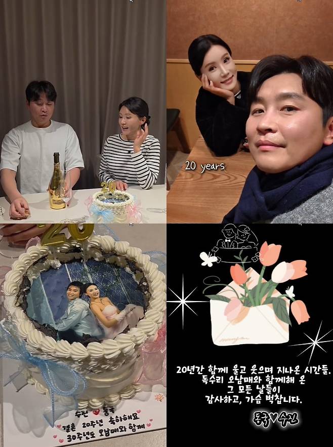 사진=이수진 소셜미디어