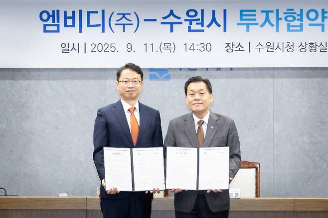 이재준 수원시장(오른쪽)이 엠비디㈜와 투자협약을 맺고 기념촬영을 하고 있다. 수원시 제공