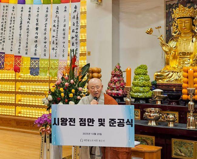 비아생명공학 생체보석 비아젬이 봉은사 추모공간인 시왕전에 공급된다. 사진은 봉은사 시왕전 점안 및 준공식에서 주지 원명스님이 인사말을 하는 모습. /보람그룹