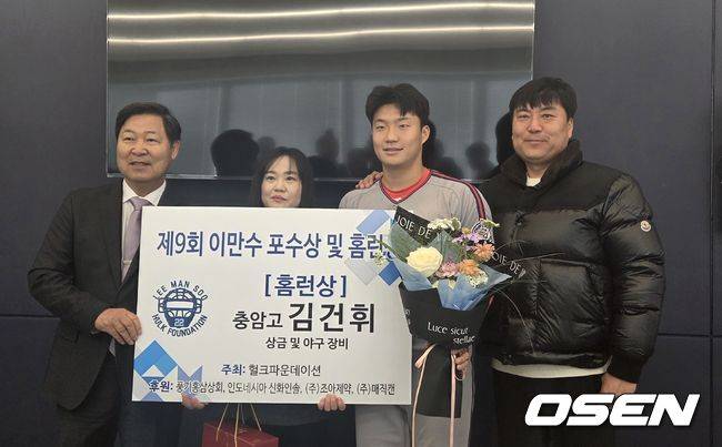 [OSEN=도곡동, 한용섭 기자] KT 위즈에 지명된 신인 김건휘(충암고)가 22일 서울 강남구 도곡동 한국야구위원회(KBO)에서 열린 '제9회 이만수 포수상 및 홈런상' 시상식에서 이만수 홈런상을 수상했다. 김건휘가 부모와 함께 기념 촬영을 하고 있다. /orange@osen.co.kr