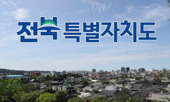 ▲ '2025 전북특별자치도 사회조사' 결과, 도민 10명 중 7명은 10년 뒤에도 전북에 계속 살고 싶다고 답한 가운데, ‘매우 그렇다’는 응답 비율은 오히려 증가한 것으로 나타났다. ⓒ프레시안