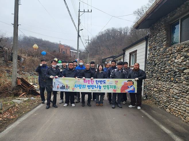 경북문화관광공사 사랑의 연탄 나눔 안동지부가 16일 안동 지역에서 연탄 배달 봉사활동을 마친 뒤 기념촬영을 하고 있다. ⓒ경북문화관광공사 제공
