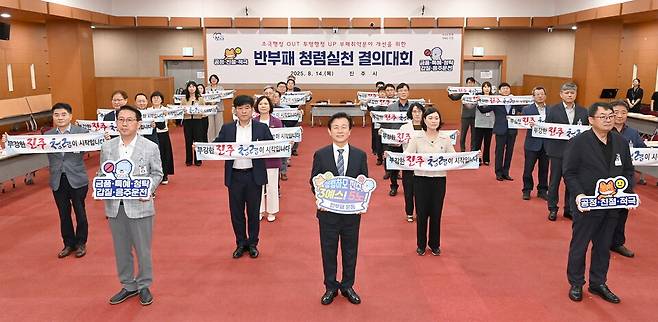 조규일 진주시장과 간부 공무원들이 반부패·청렴실천 결의대회 퍼포먼스를 펼치고 있다. ⓒ진주시 제공