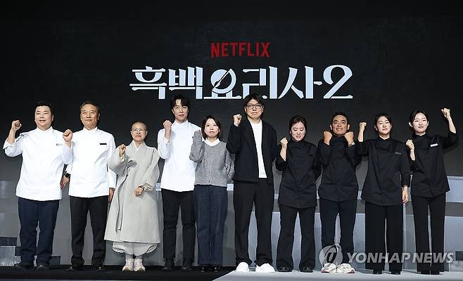 정호영 셰프(왼쪽부터), 후덕죽, 선재스님, 손종원, 김은지 PD, 김학민 PD, 술빚는 윤주모, 프렌치 파파, 중식마녀, 아기 맹수가 17일 서울 종로구 JW메리어트동대문스퀘어에서 열린 넷플릭스 예능 ‘흑백요리사: 요리 계급 전쟁2’ 기자간담회에서 포즈를 취하고 있다. 연합뉴스