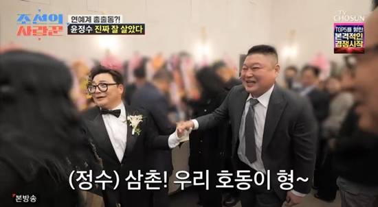 사진= TV조선 '조선의 사랑꾼' 방송 캡처