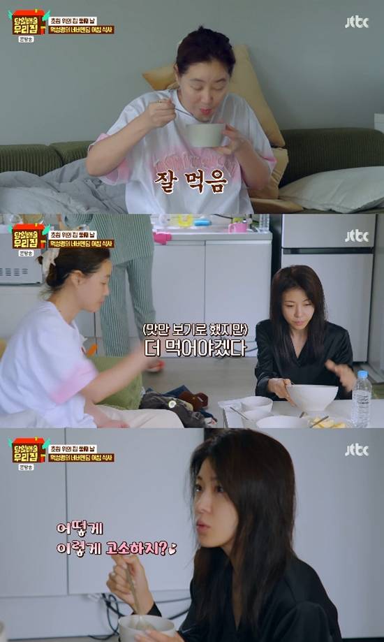 사진= JTBC '당일배송 우리집' 방송 캡처