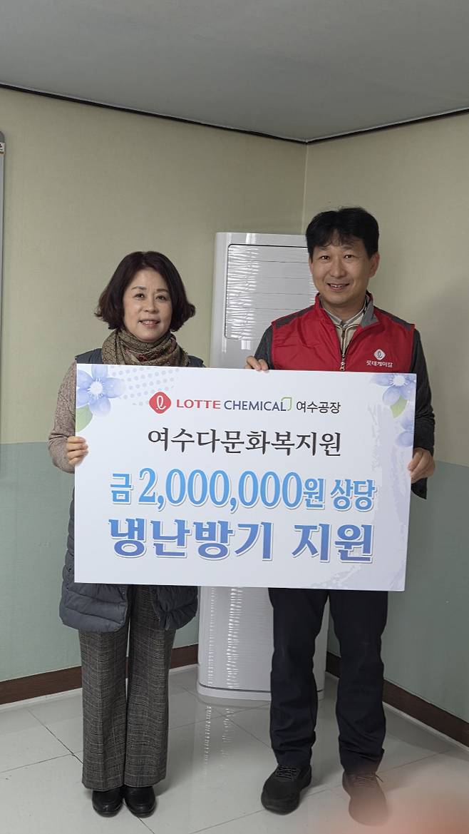 롯데케미칼(주) 여수공장이 지난 23일, 여수다문화복지원에 냉·난방기를 지원하고 전달식을 가졌다. /롯데케미칼 여수공장 제공