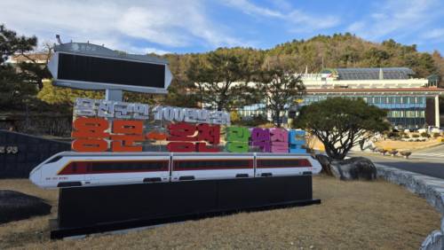 ◇홍천군청 앞에 설치된 철도 유치 조형물