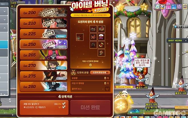 제네패스를 대체하기에는 레벨 디자인이 말도 안 되는 신규 아이템 버닝&nbsp;(사진=최은상 기자)