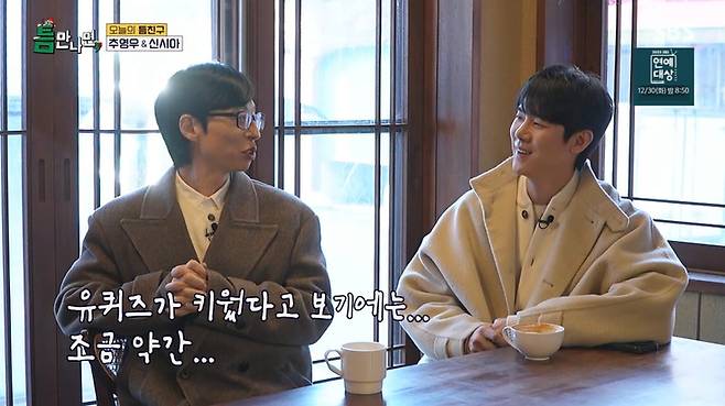 SBS '틈만나면,' 캡처