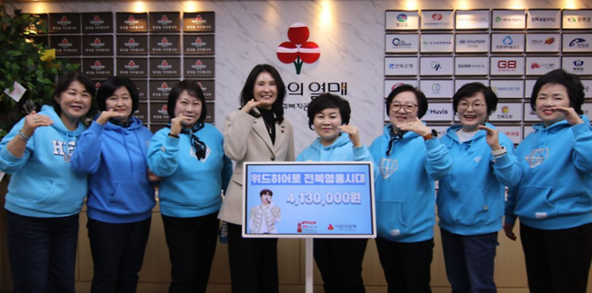 사진|임영웅팬클럽