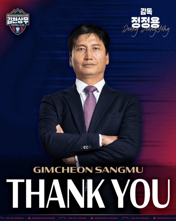 김천상무를 떠나는 정정용 감독. /사진=김천상무