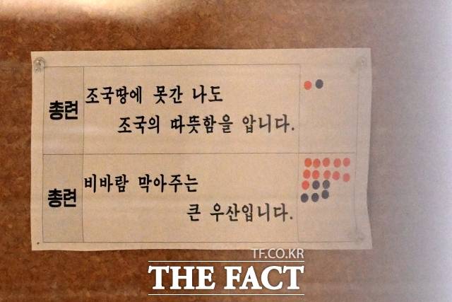 일본 오사카에 위치한 오사카조선중고급학교 내부 게시판에 총련 관련해 학생들이 쓴 단시가 붙여져 있다. /오사카=서예원 기자