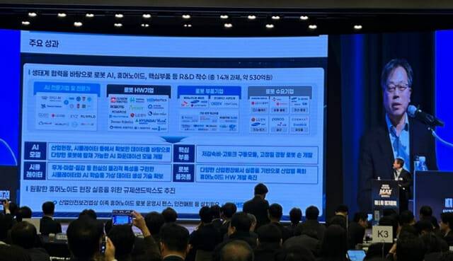 장병탁 M.AX 얼라이언스 AI 로봇 분과위원장이  24일 서울 대한상공회의소 국제회의장에서 열린 M.AX 얼라이언스 제1차 정기총회에서 발표하고 있다. (사진=지디넷코리아 신영빈 기자)