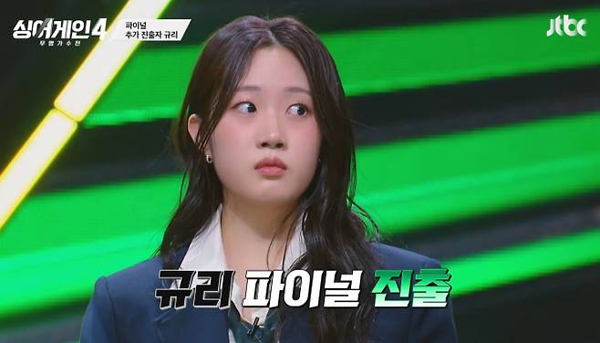 '싱어게인4'&nbsp;