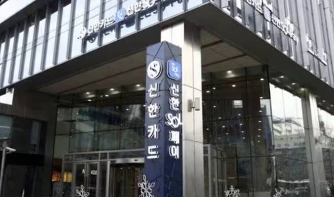 신한카드 사옥 전경./신한카드 제공