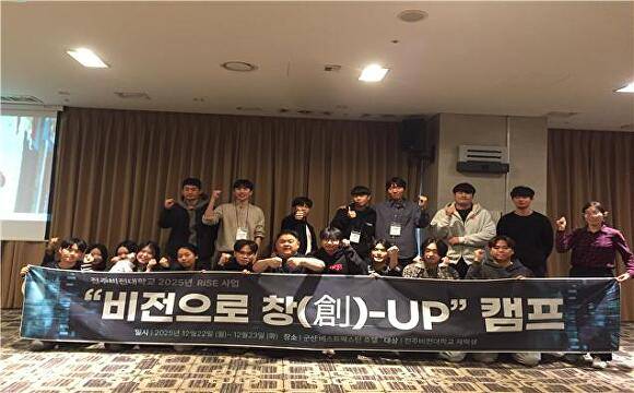 취창업 캠프 참여 학생들이 기념사진을 촬영하고 있다. [사진=전주비전대학교]