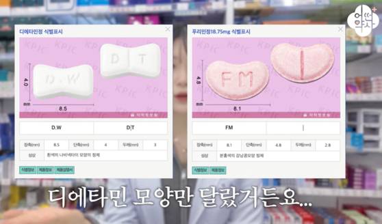 약사 박지인씨의 23일 유튜브 채널 ‘어떤 약사’ 캡처