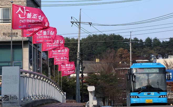 As dry weather and strong wind advisories are issued for Gangneung and other parts of Gangwon’s east coast, wildfire warning flags flutter in the wind in Gyeongpo-dong, Gangneung, on Nov. 20. [YONHAP]
