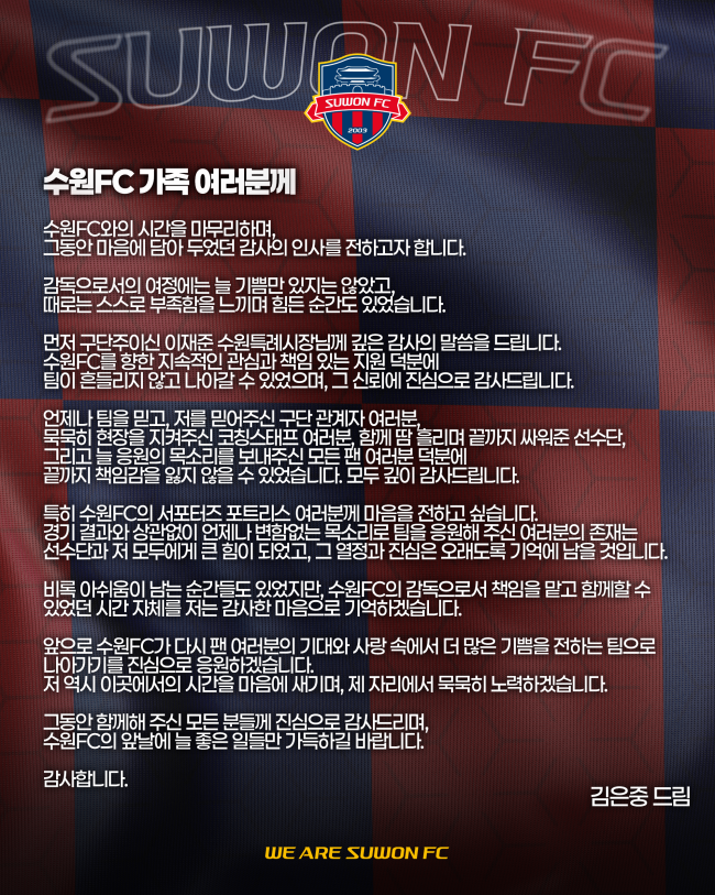 사진=수원FC