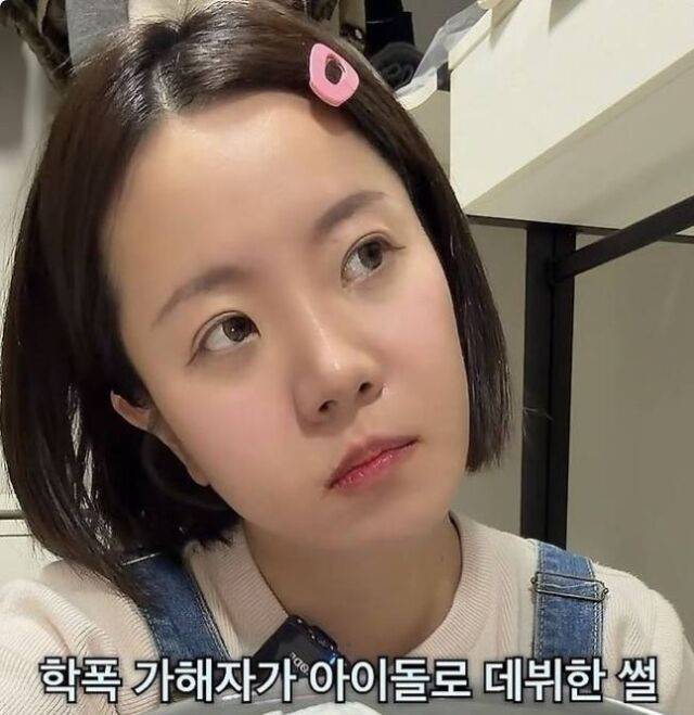 유튜버 나름이 학폭 피해 사실을 폭로한 바 있다. / 나름 인스타그램