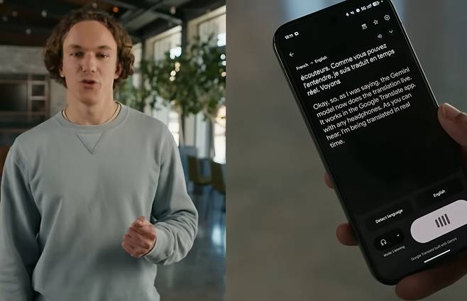 구글 실시간 통역 기능 [구글]