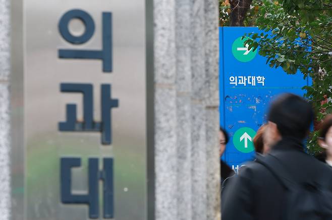 올해 정시모집에서 사회탐구 영역 응시자의 메디컬(의약학) 계열 지원이 전년 대비 크게 늘어났다는 분석이 나왔다. 사진은 11월 27일 서울 시내 한 의과대학. [연합]