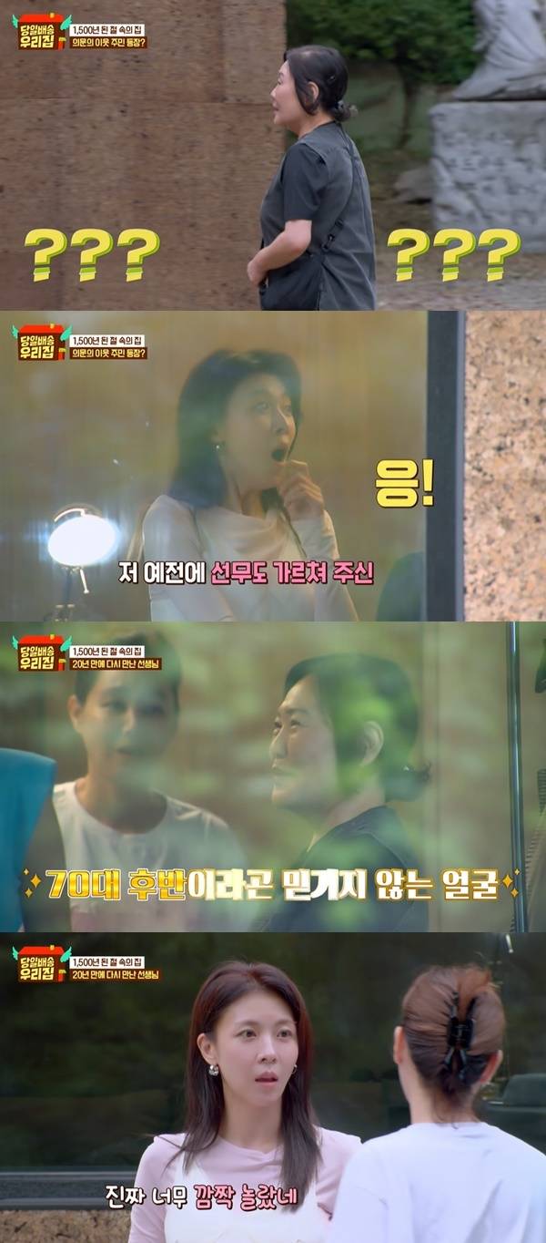 JTBC ‘당일배송 우리집’