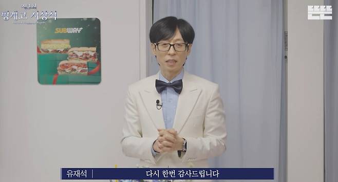 채널 ‘뜬뜬’ 캡처