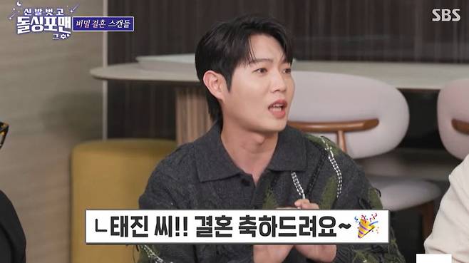 SBS 예능 ‘신발 벗고 돌싱포맨’