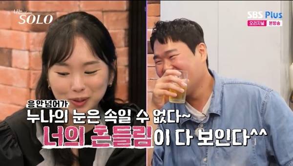 ENA, SBS Plus ‘나는 SOLO’