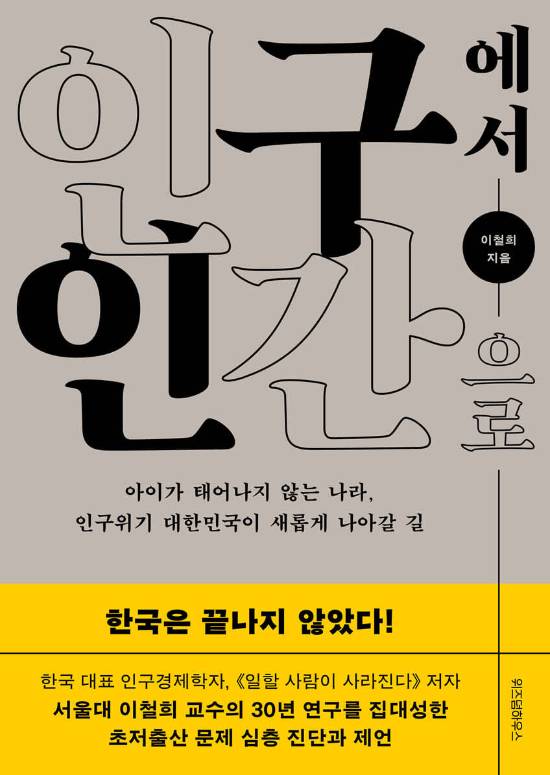 위즈덤하우스 제공