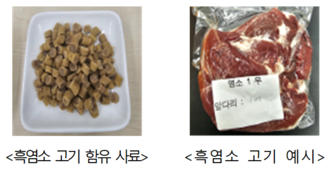 흑염소고기 관련 사진. 농촌진흥청