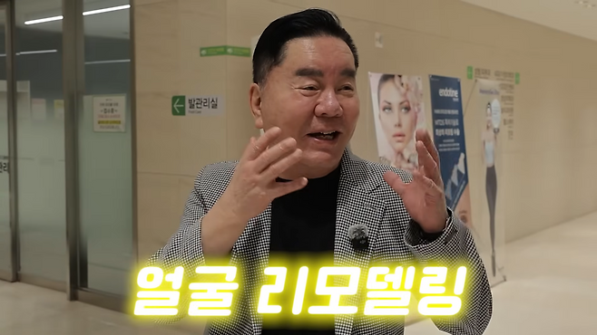 유튜브 채널 ‘영구TV 영상 캡처