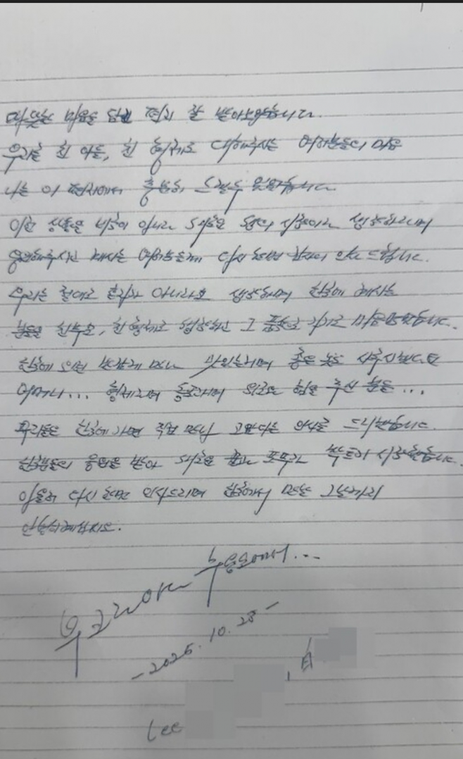 우크라이나에 있는 북한군 포로가 한국으로 보낸 편지. 독자 제공