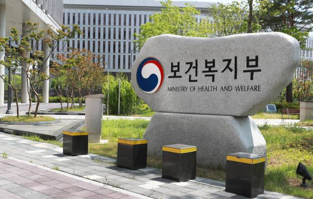 보건복지부 전경. 사진 제공=보건복지부