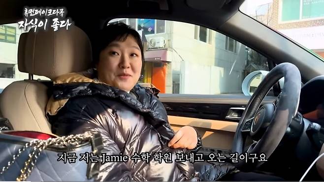 자신의 유튜브에서 대치동 엄마 ‘제이미맘’을 연기한 이수지씨. ⓒ유튜브 채널 ‘핫이슈지’ 갈무리